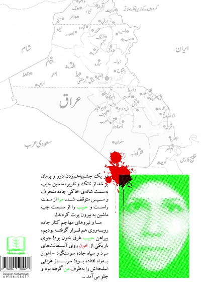 تا نیمه ی راه
